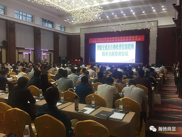 廣東高速給粵港澳大灣區(qū)提速,瀚馳電子為廣東高速加油 廣東高速給粵港澳大灣區(qū)提速,瀚馳電子為廣東高速加油